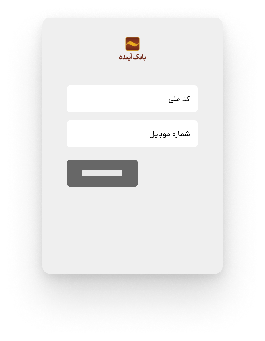 مراحل دریافت وام از لندو