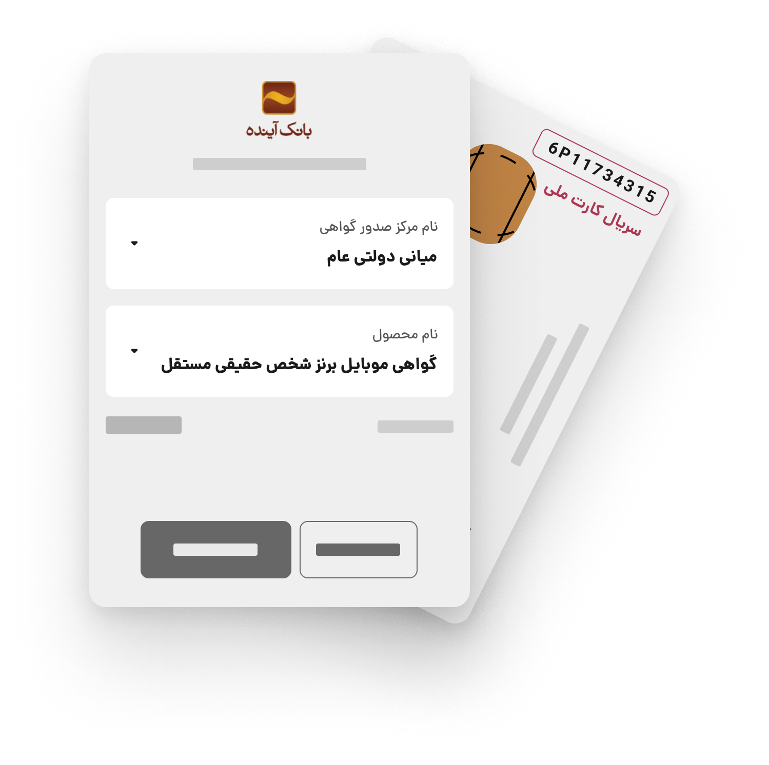 مراحل دریافت وام از لندو