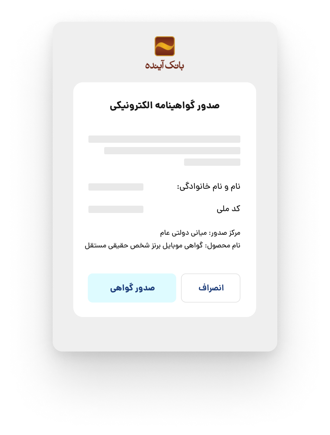 مراحل دریافت وام از لندو