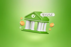 معرفی انواع وام بانک مهر ایران ۱۴۰۲